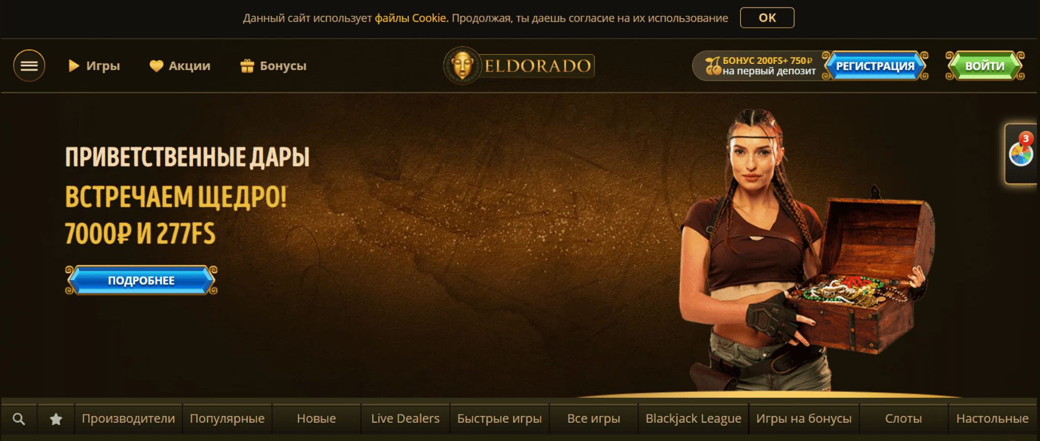 eldoradohome-2048x869.png