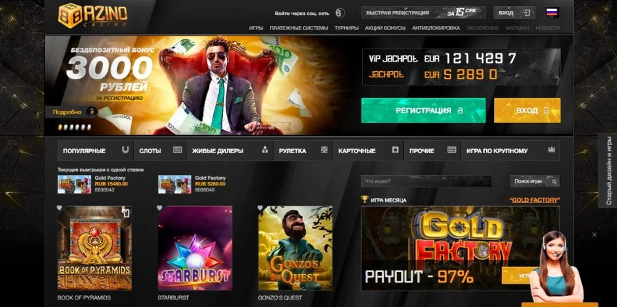 Azino888 Casino 2 Azino888 Casino