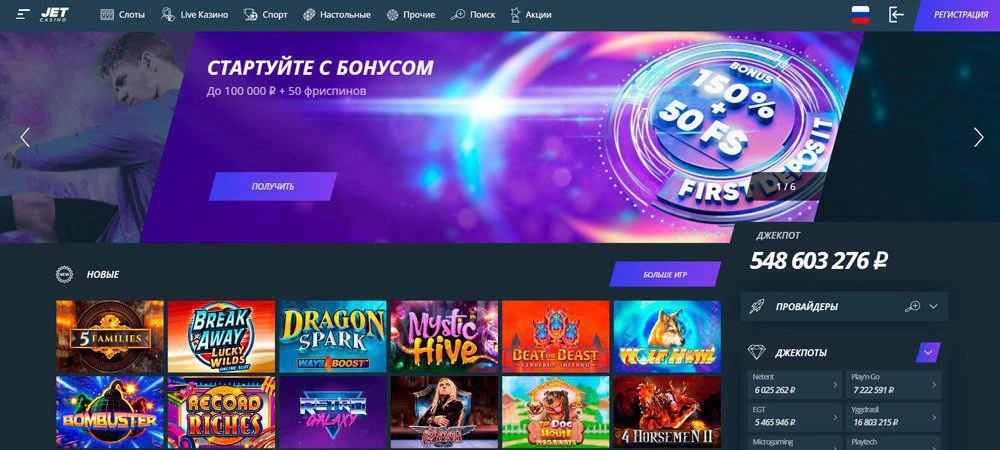 Jet Casino 2 jet casino