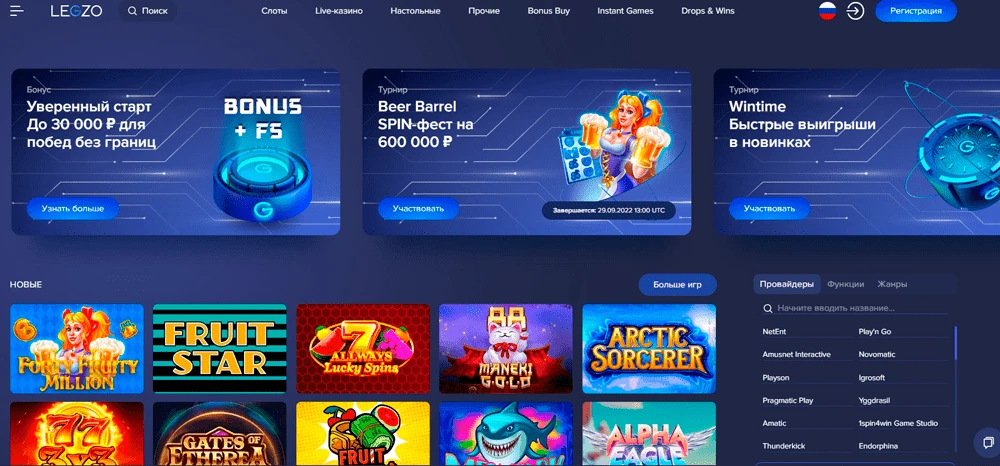 Legzo Casino 2 legzo