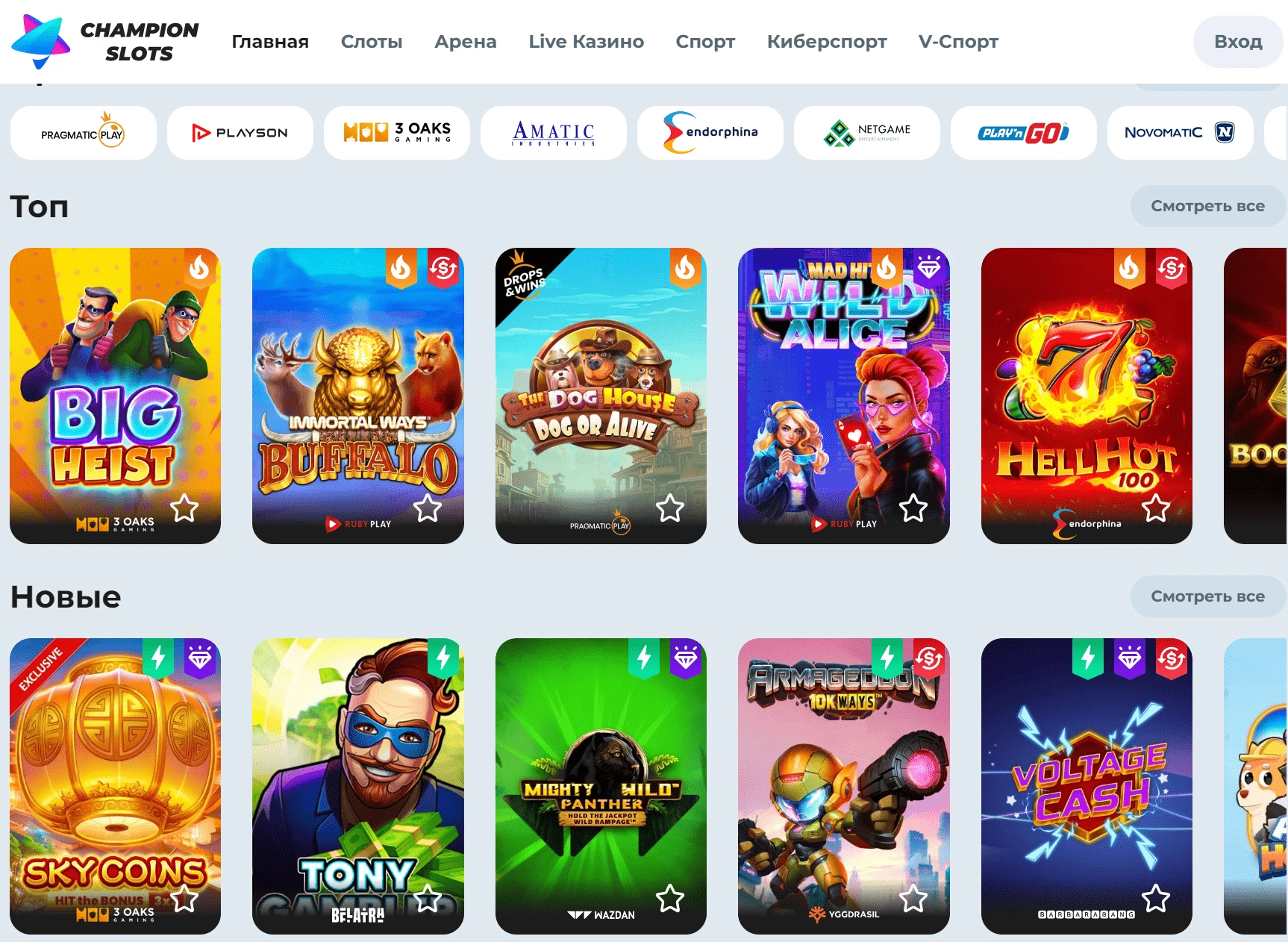 Champion Slots 3 Champion Slots