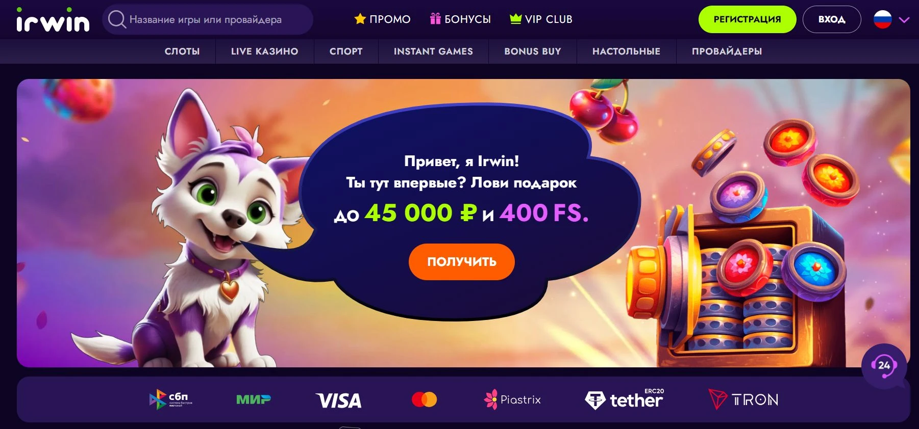 Irwin Casino 2 irwin casino