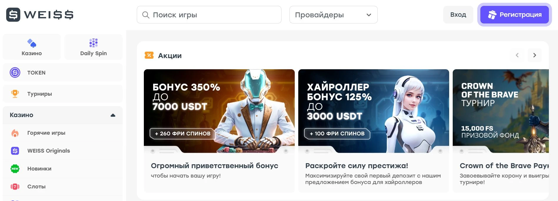 Weiss Casino 2 weiss casino