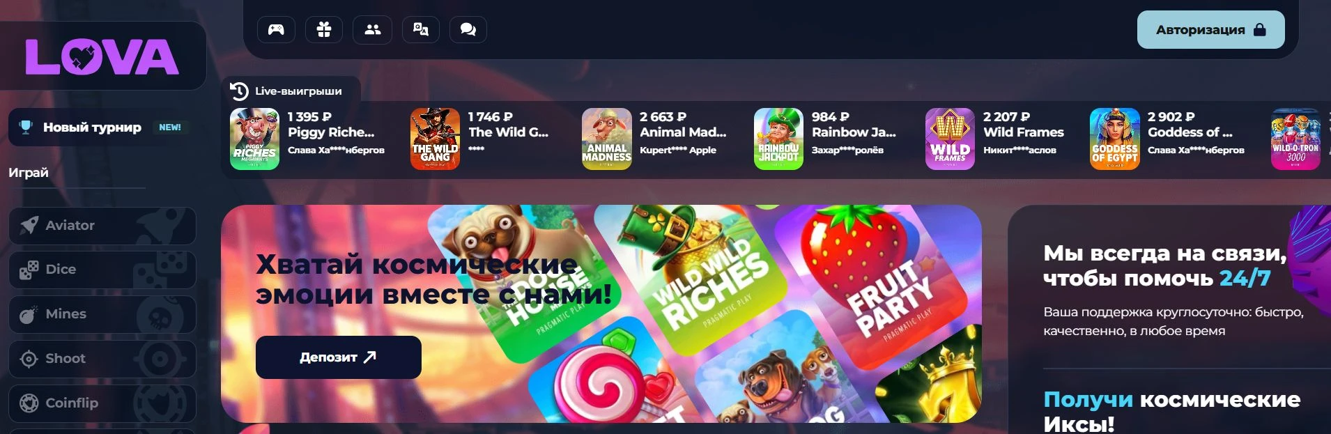 Lova Casino 2 lova casino