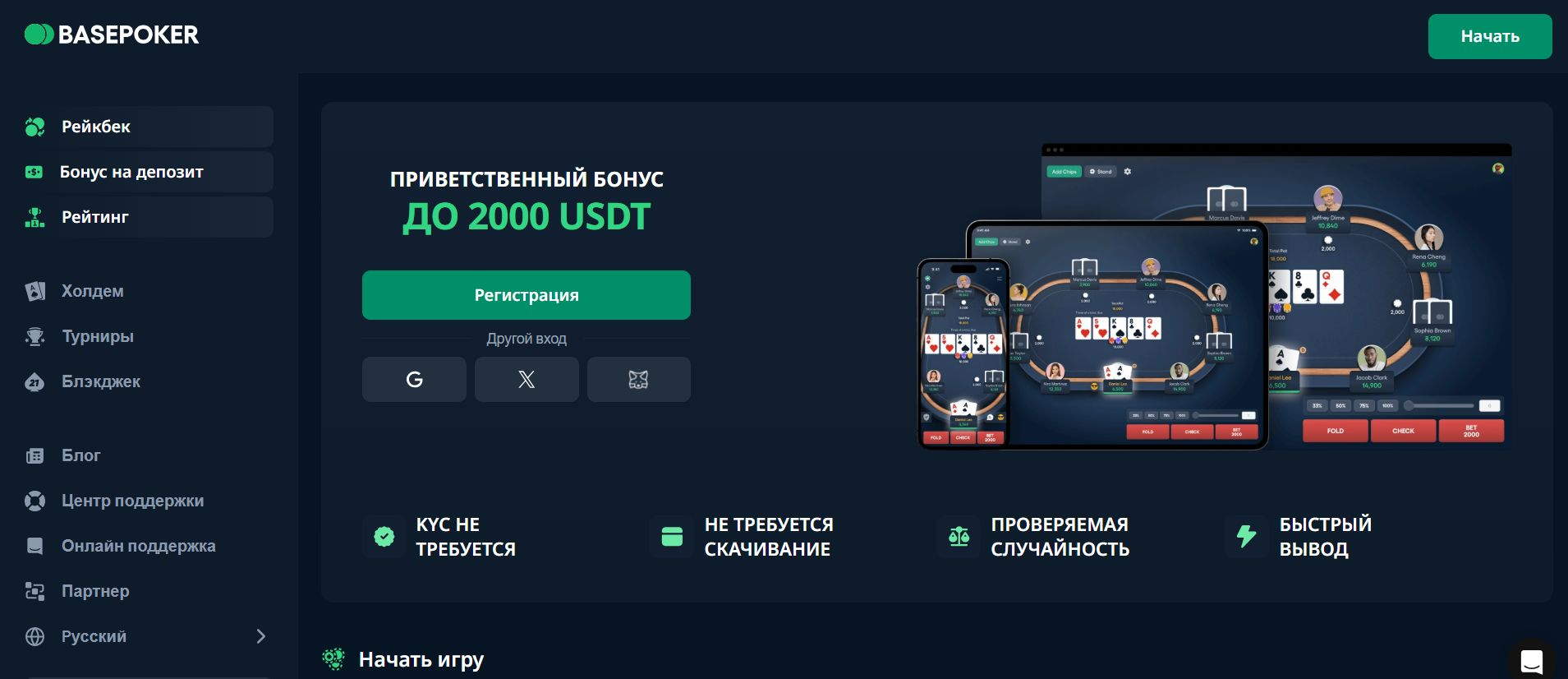 BasePoker Casino 2 basepoker