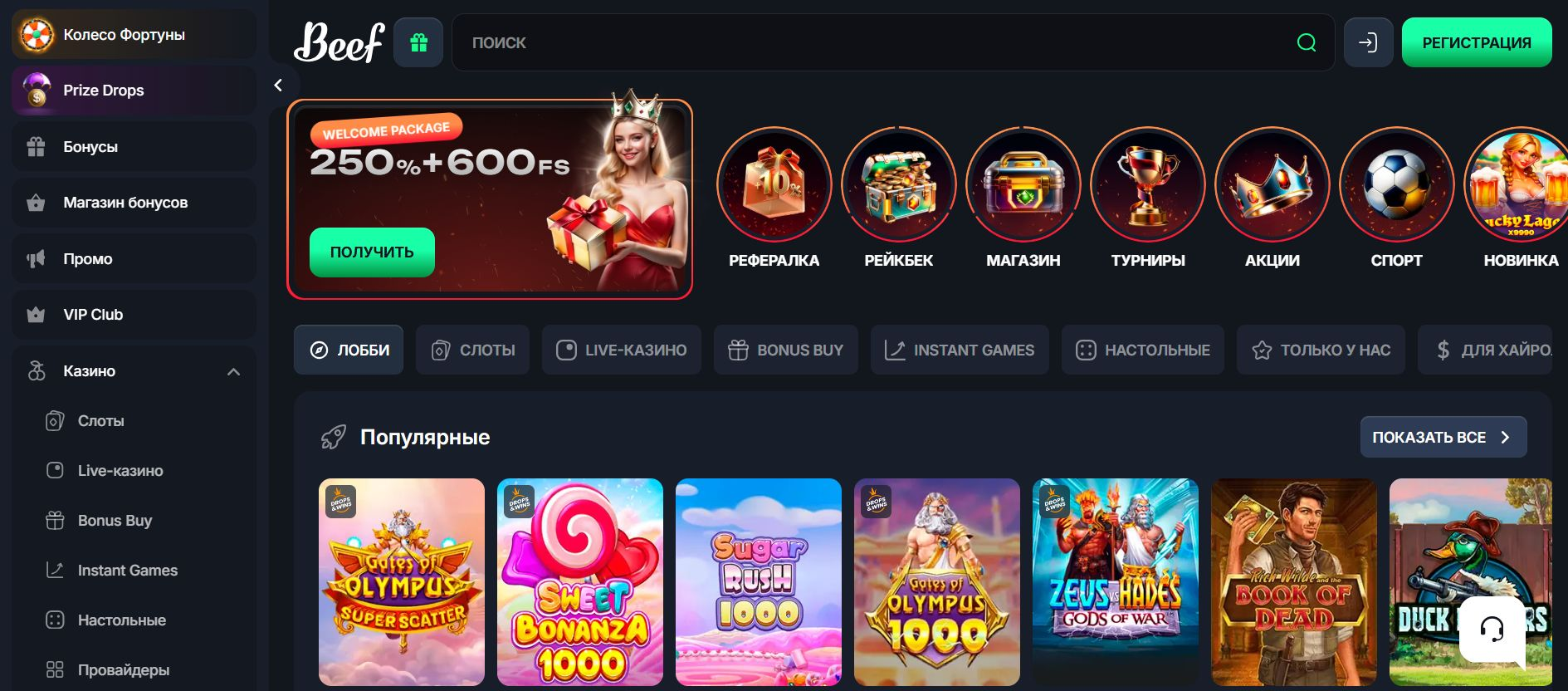 Beef Casino 2 Beef Casino