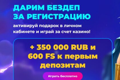 100 фриспинов БЕЗ ДЕПОЗИТА в Champion Slots