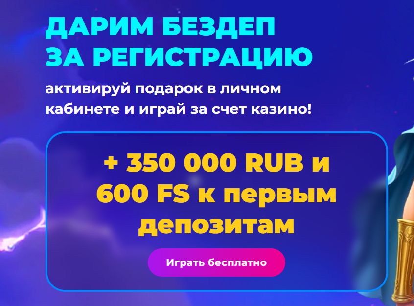 100 фриспинов БЕЗ ДЕПОЗИТА в Champion Slots