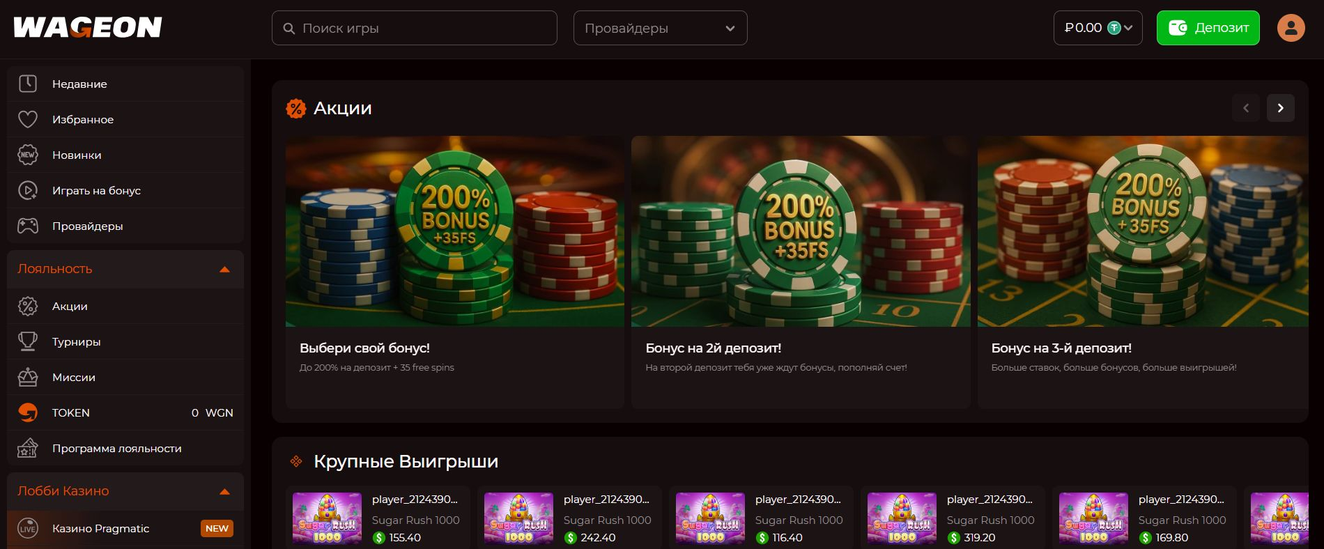 Wageon Casino 2 wageon