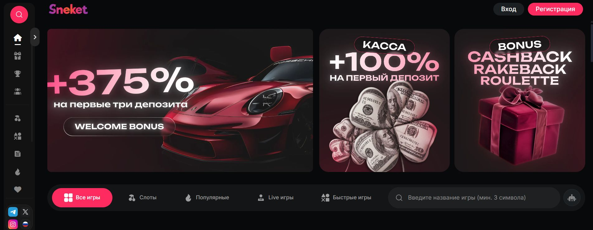 Sneket Casino 2 sneket casino