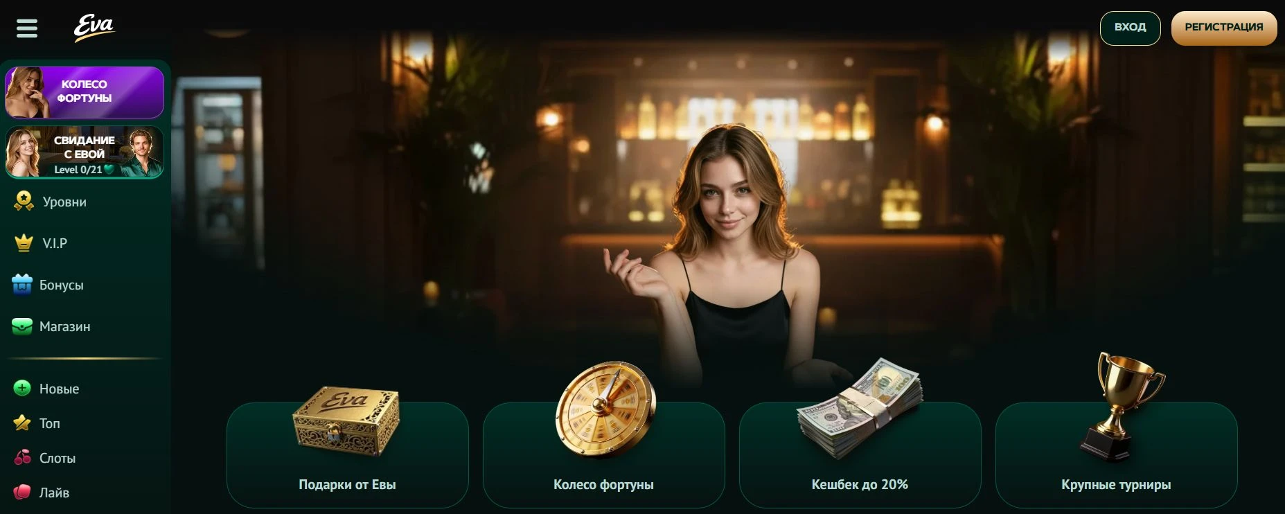 EVA Casino 2 ева казино